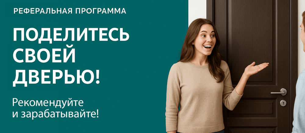 Реферальная программа Яровое